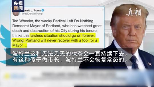 |抗议活动持续超100天，美国这地“战火”为何愈演愈烈？