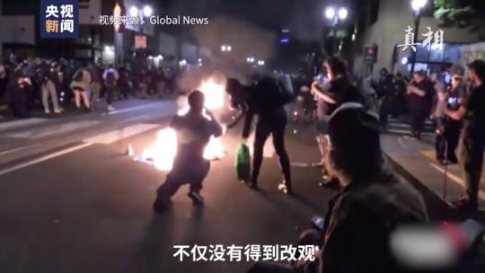 |抗议活动持续超100天，美国这地“战火”为何愈演愈烈？