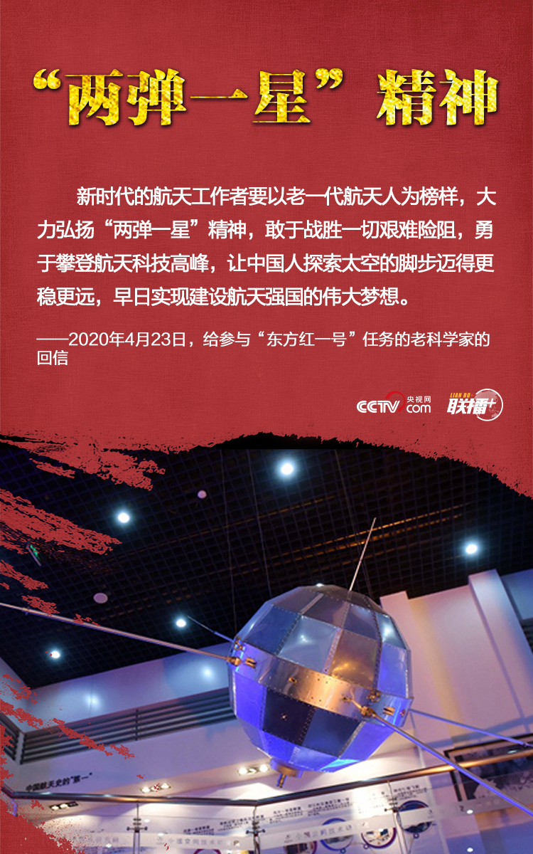习近平|历史交汇之年，习近平推崇这些精神