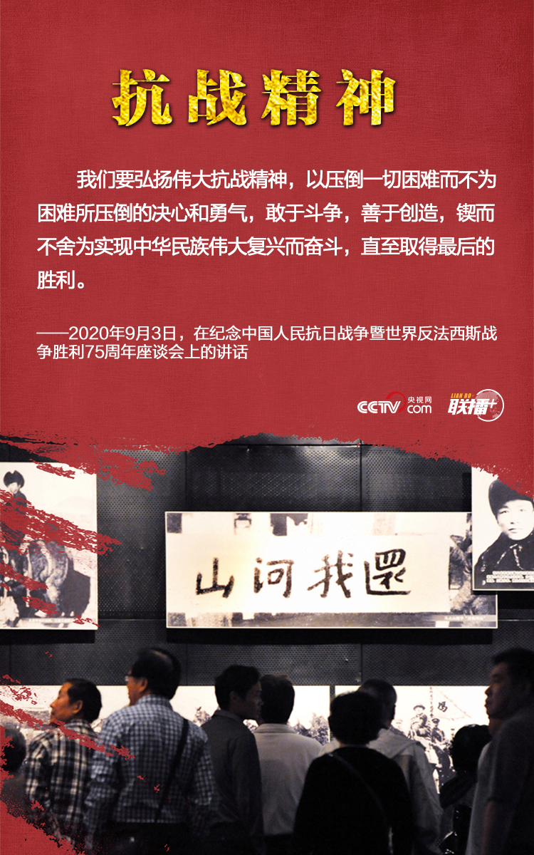 习近平|历史交汇之年，习近平推崇这些精神