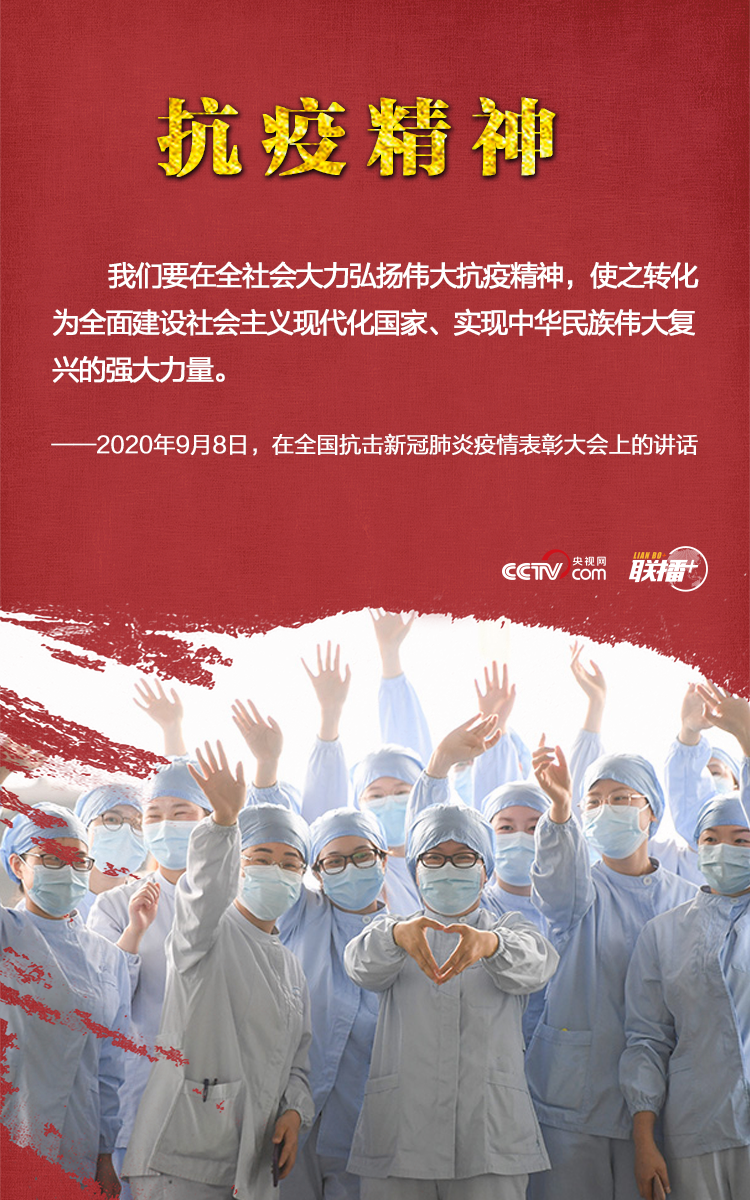 习近平|历史交汇之年，习近平推崇这些精神