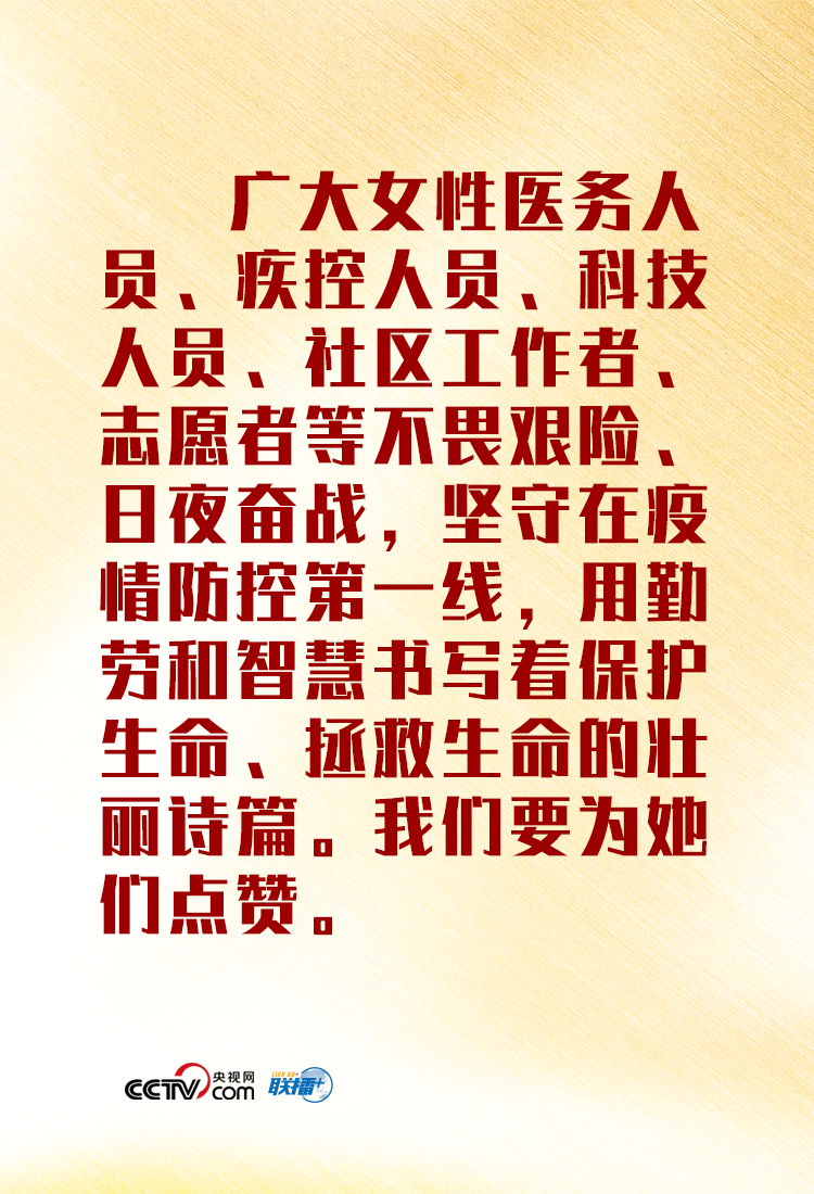 |联播+丨书写拯救生命的壮丽诗篇 习近平为她们点赞