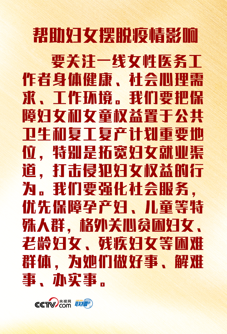 |联播+丨书写拯救生命的壮丽诗篇 习近平为她们点赞