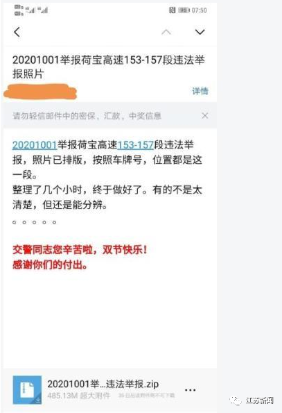 |男子高速被堵拍361张照片举报，网友：干得漂亮！