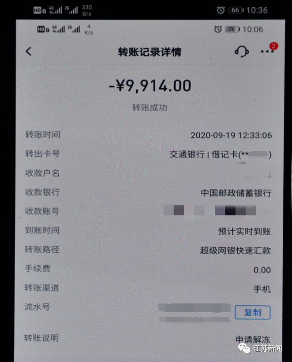 |为追回被骗的200元，小伙一通操作又被骗2万5！