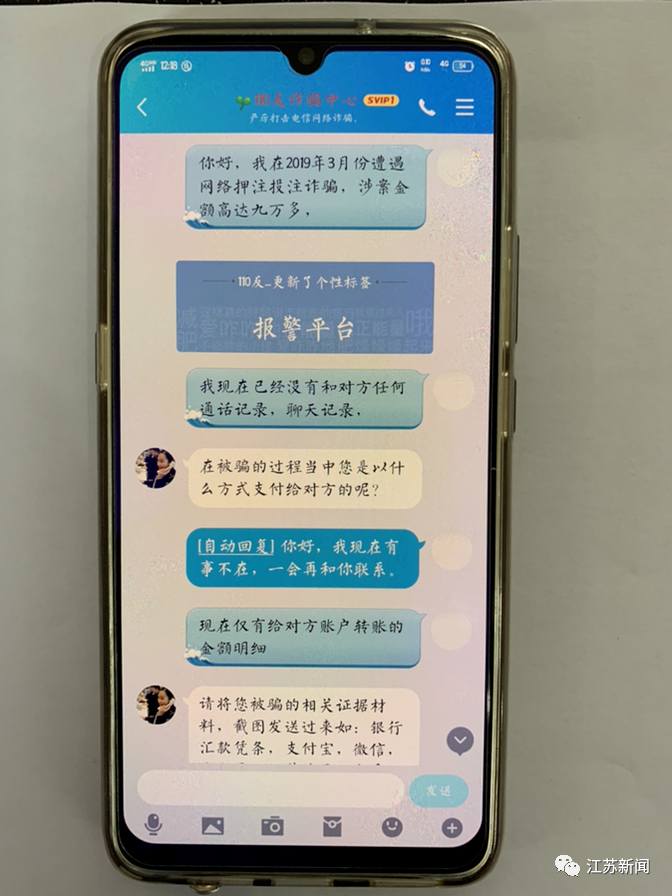 |为追回被骗的200元，小伙一通操作又被骗2万5！