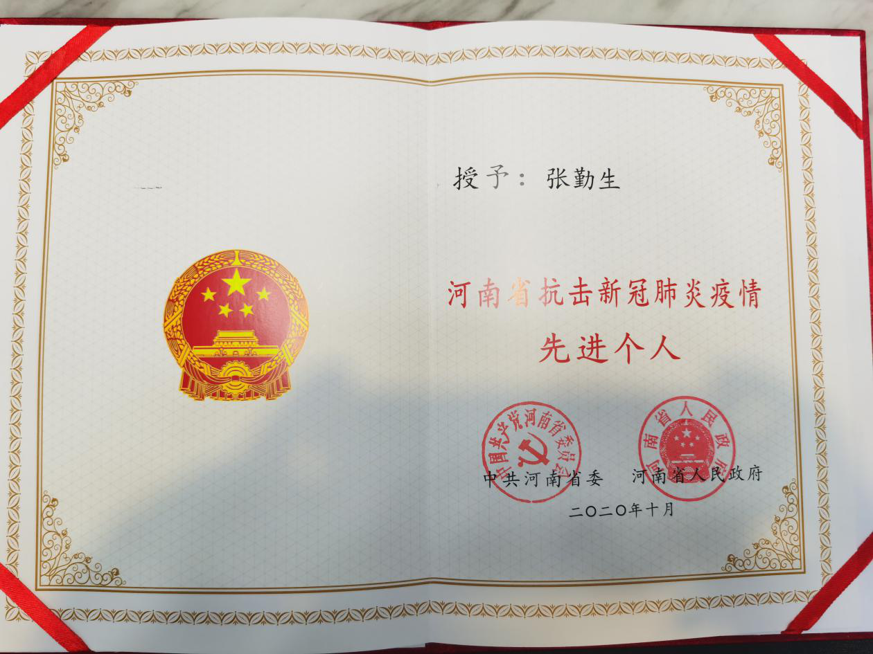 |抗疫英雄张勤生：再来一次，我依然义无反顾！