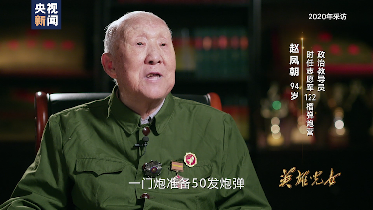 |英雄儿女丨第六集：永远铭记
