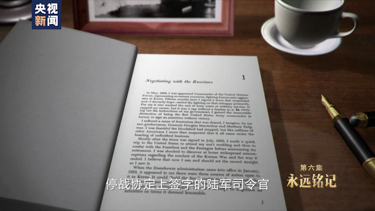 |英雄儿女丨第六集：永远铭记