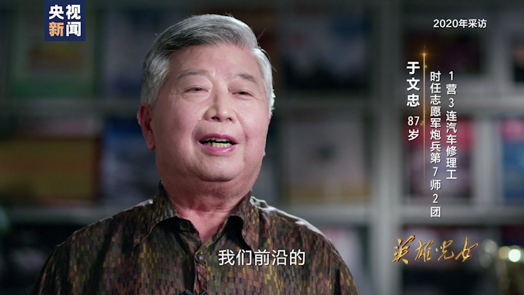 |英雄儿女丨第六集：永远铭记