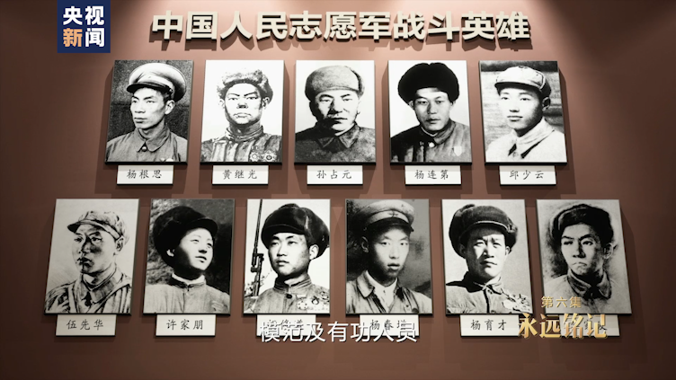 |英雄儿女丨第六集：永远铭记