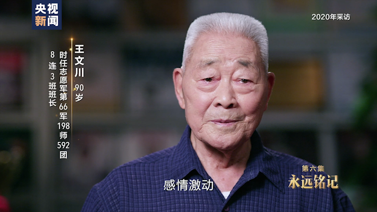 |英雄儿女丨第六集：永远铭记