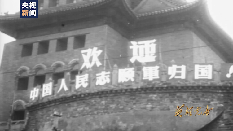 |英雄儿女丨第六集：永远铭记