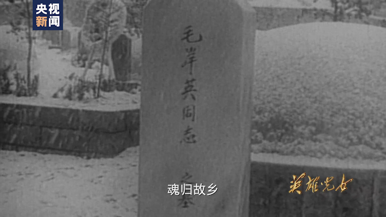 |英雄儿女丨第六集：永远铭记