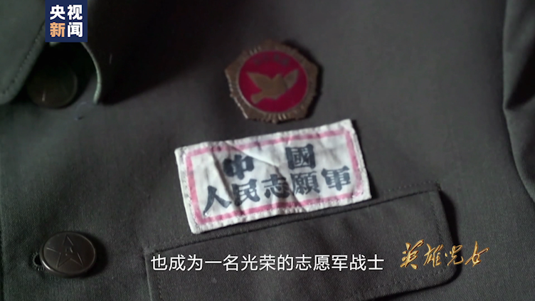 |英雄儿女丨第六集：永远铭记