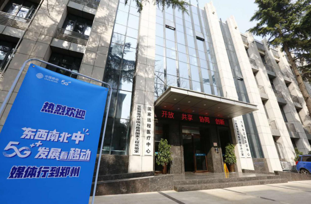 |东西南北中·5G发展看移动 | 郑州站之河南移动用5G技术 拓宽“生命通道”