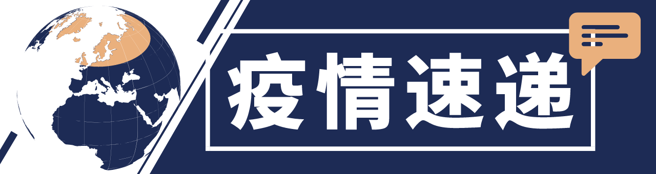 |法国“关门”、德国“居家”……多国防控紧急升级！