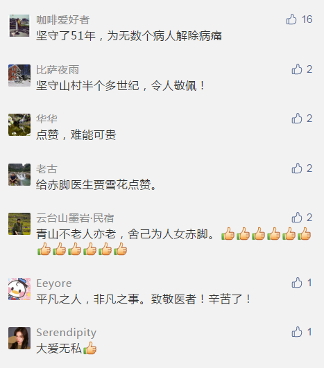 |贾雪花，必须火！