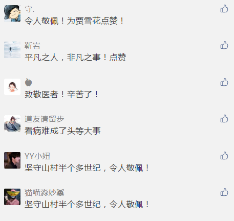 |贾雪花，必须火！