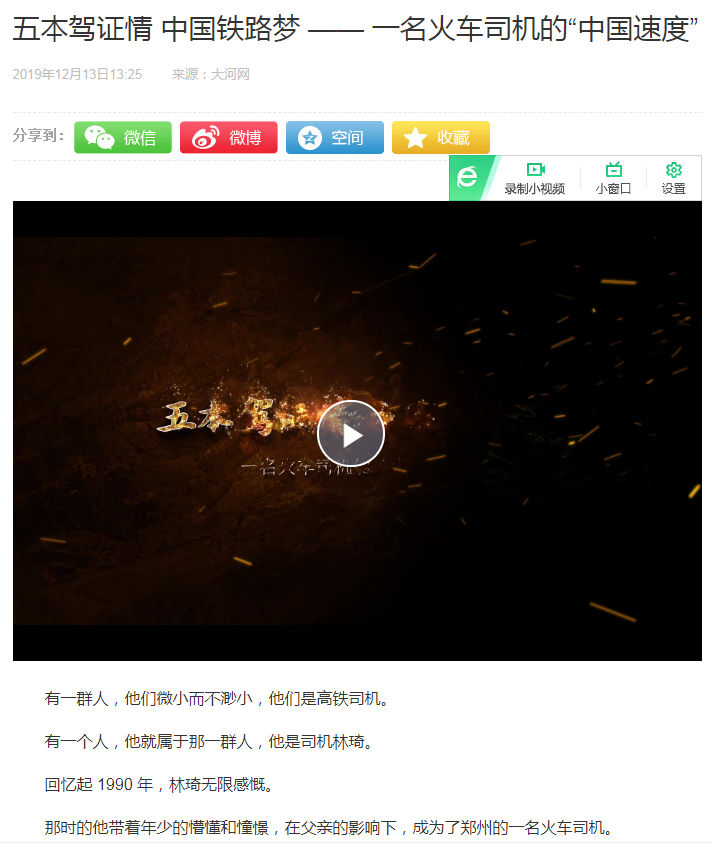 |第三十届中国新闻奖评选结果揭晓 河南日报报业集团3件作品分获二等奖、三等奖