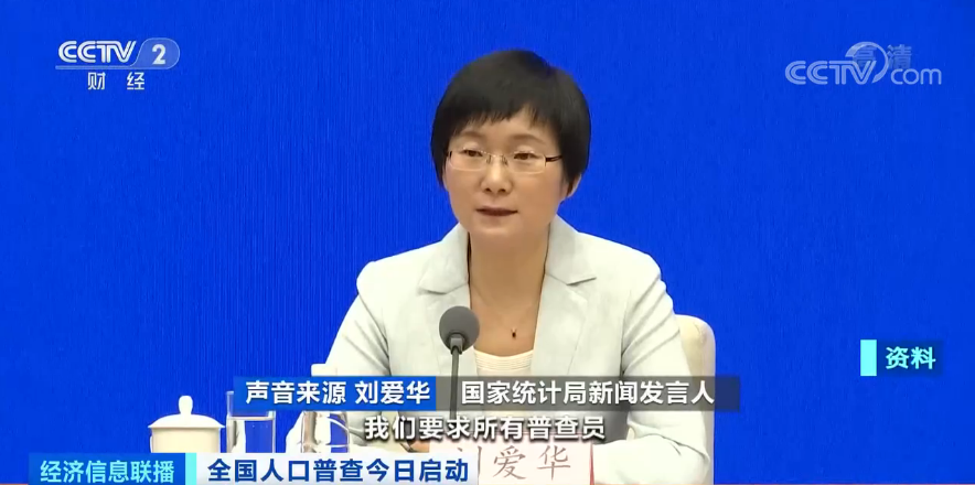 |第七次人口普查把查房纳入普查范围？系常规动作并非新增项目