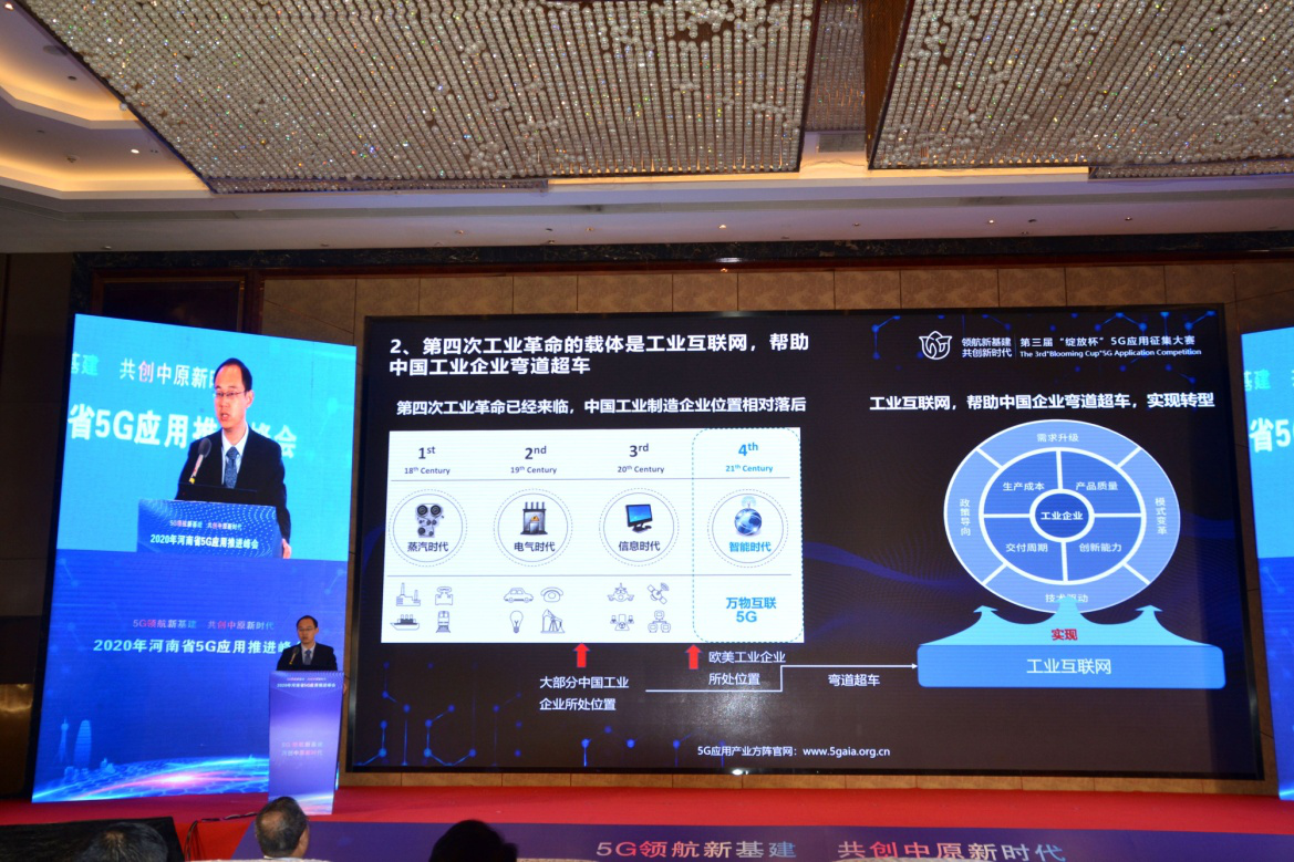 |河南移动在“2020河南省5G应用推进峰会”中荣获多个奖项