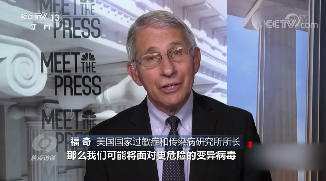 焦点访谈丨抗疫美国第一的真相