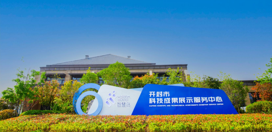 开封智慧岛正式亮相