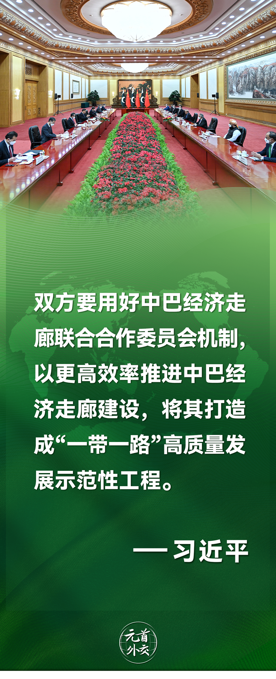 元首外交丨习近平主席亲自推动打造“一带一路”高质量发展示范性工程 大河网