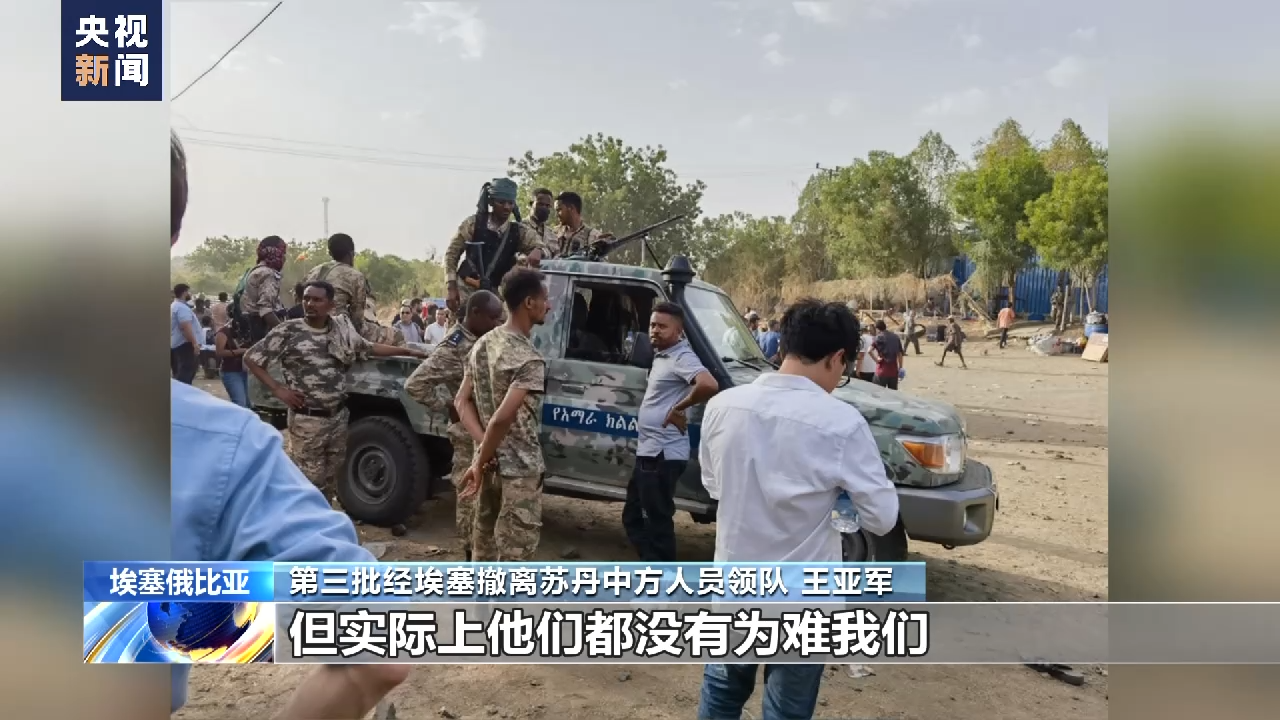 新闻特写丨中国公民撤离日志：亲历苏丹冲突和撤离的12天-大河网