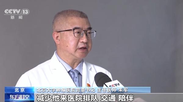 包含北京大学肿瘤医院专家跑腿预约挂号，提供一站式服务的词条