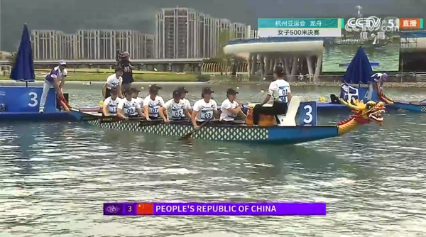 中国队夺得杭州亚运会女子龙舟500米直道竞速金牌