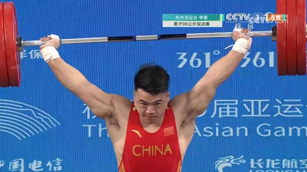 田涛夺得杭州亚运会举重男人96公斤级金牌