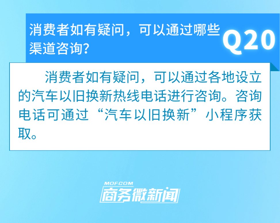 汽車(chē)以舊換新如何申領(lǐng)補(bǔ)貼?指南來(lái)了