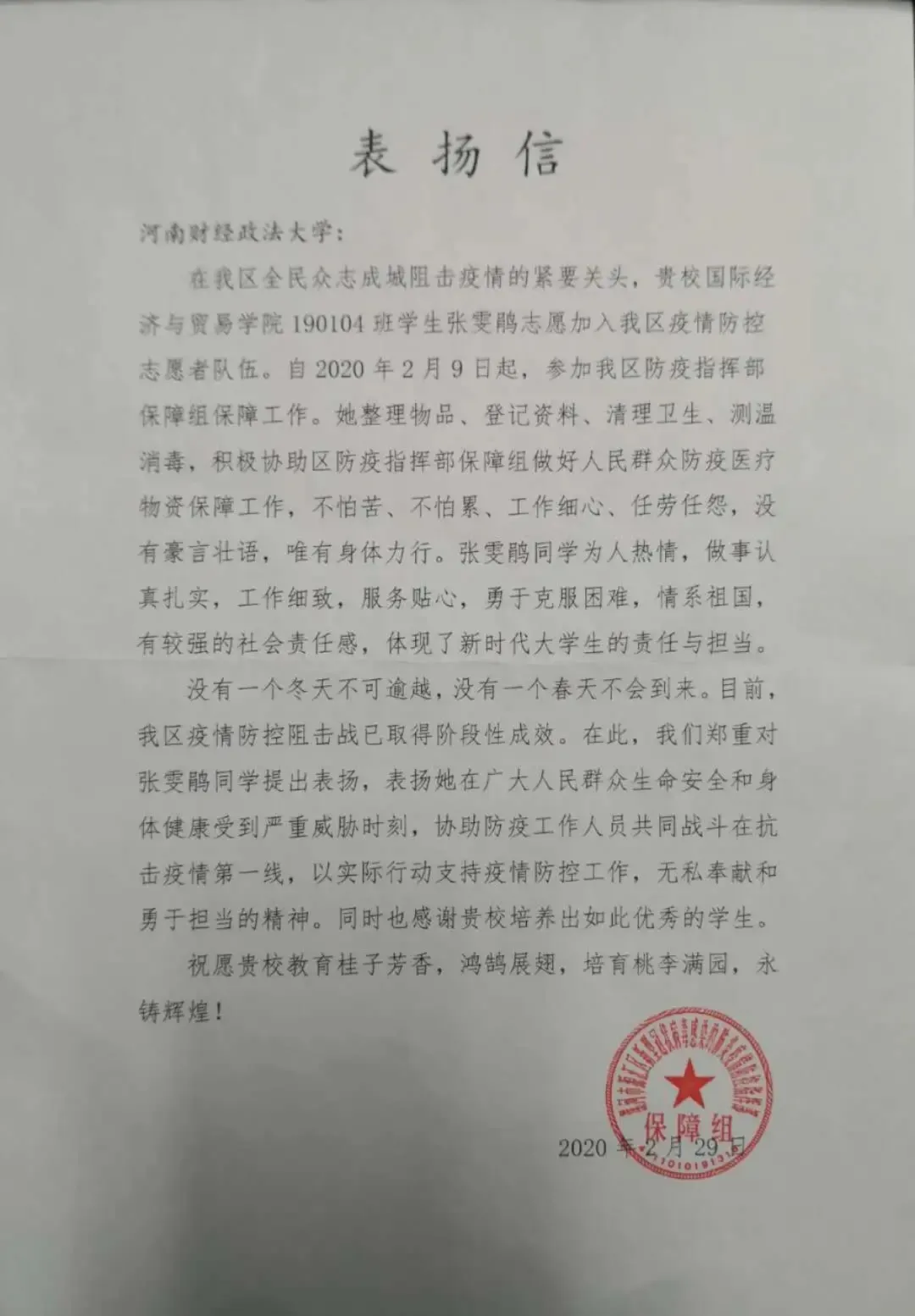 火苗的简谱_火苗歌谱简谱(2)