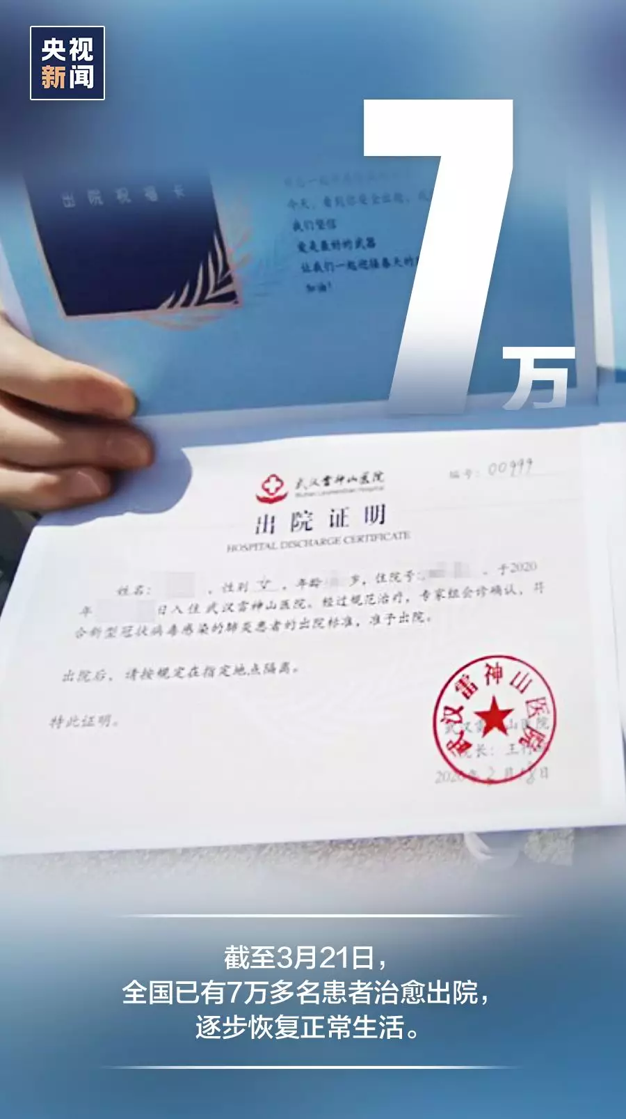 「」14亿人的心愿，正在实现！