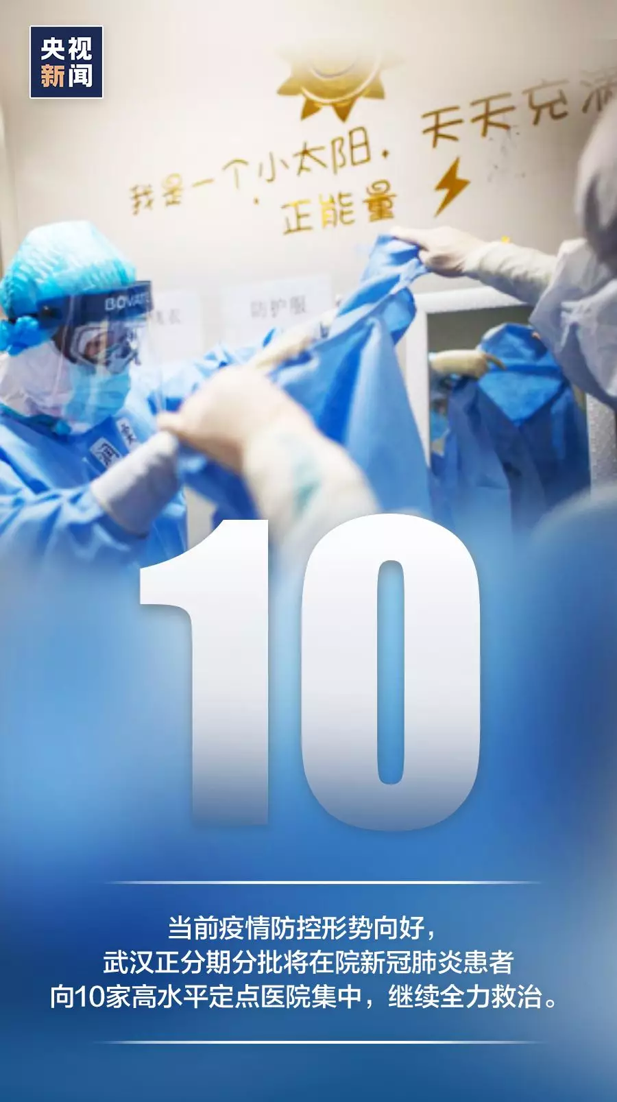 「」14亿人的心愿，正在实现！