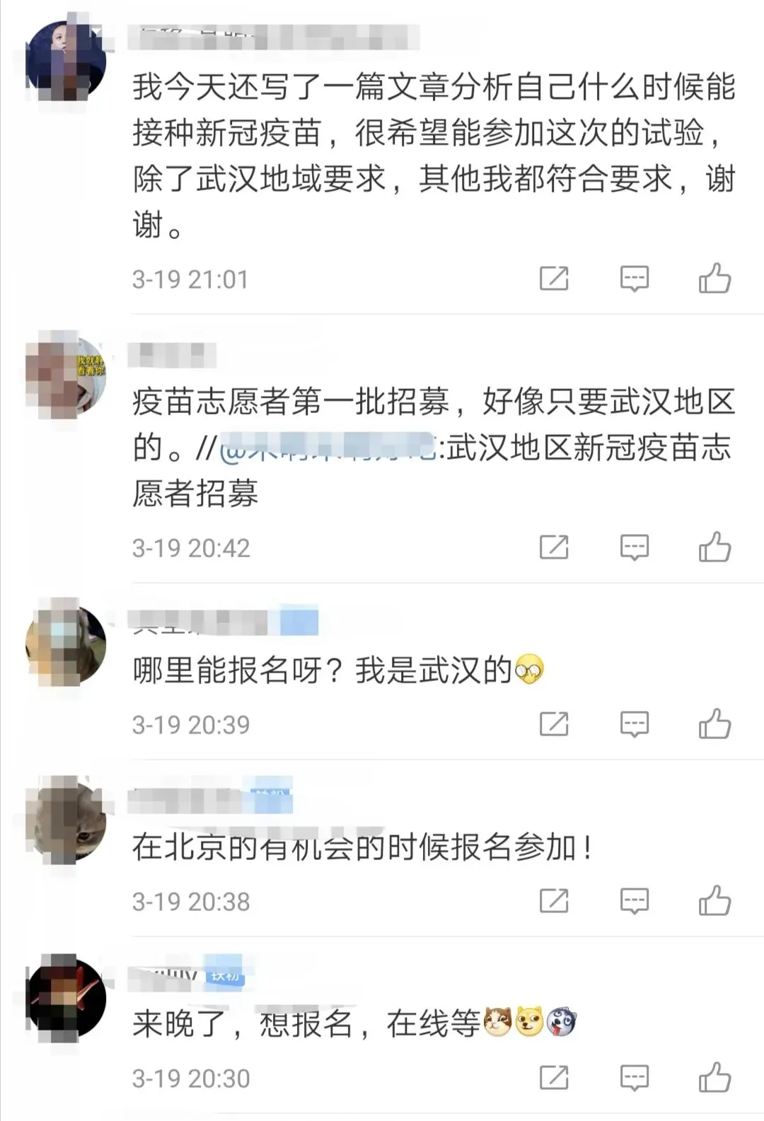 「临床实验」疫苗新进展！首批志愿者已注射！