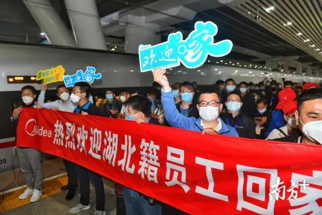 ：我的湖北朋友，欢迎回来！211名湖北籍员工乘专列返岗