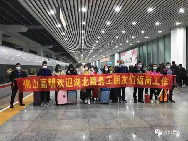：我的湖北朋友，欢迎回来！211名湖北籍员工乘专列返岗