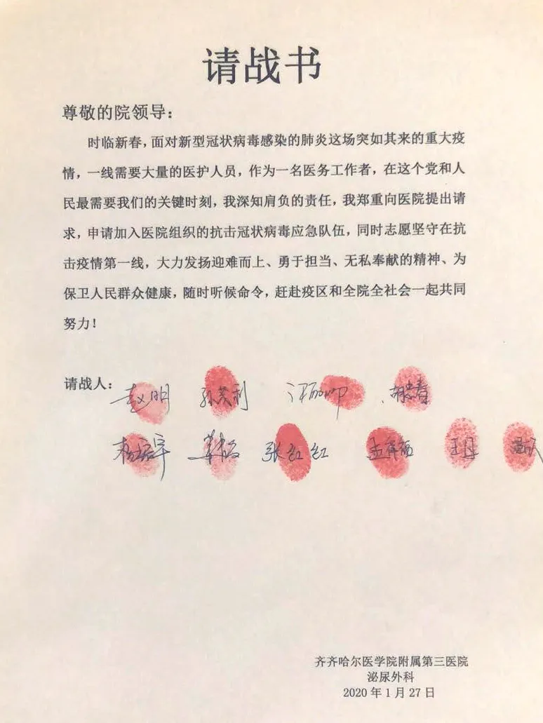 @相距2500公里的“相聚” | 战“疫”中的铁路人