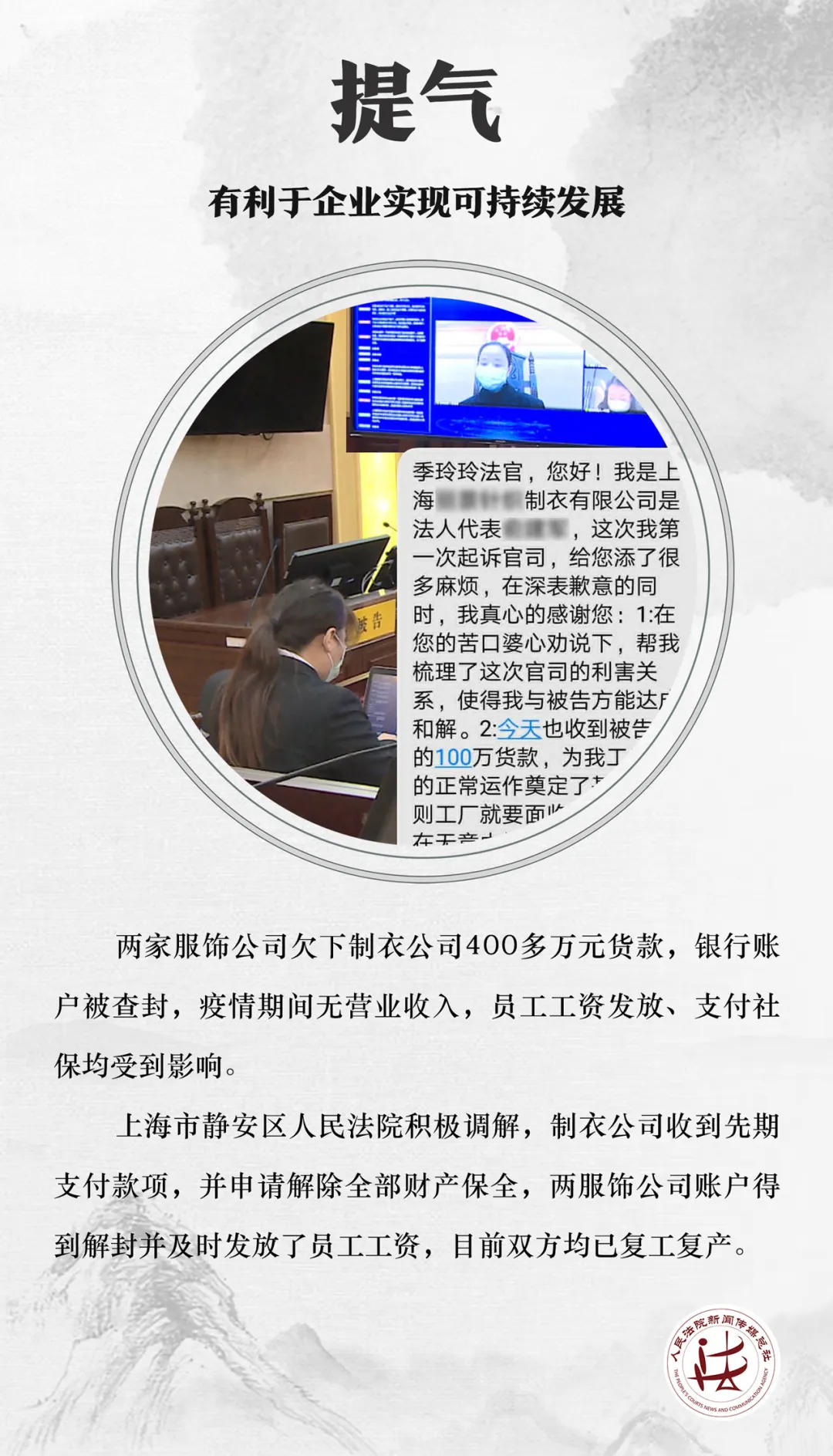 【疫情】人民法院这波操作，很给力！