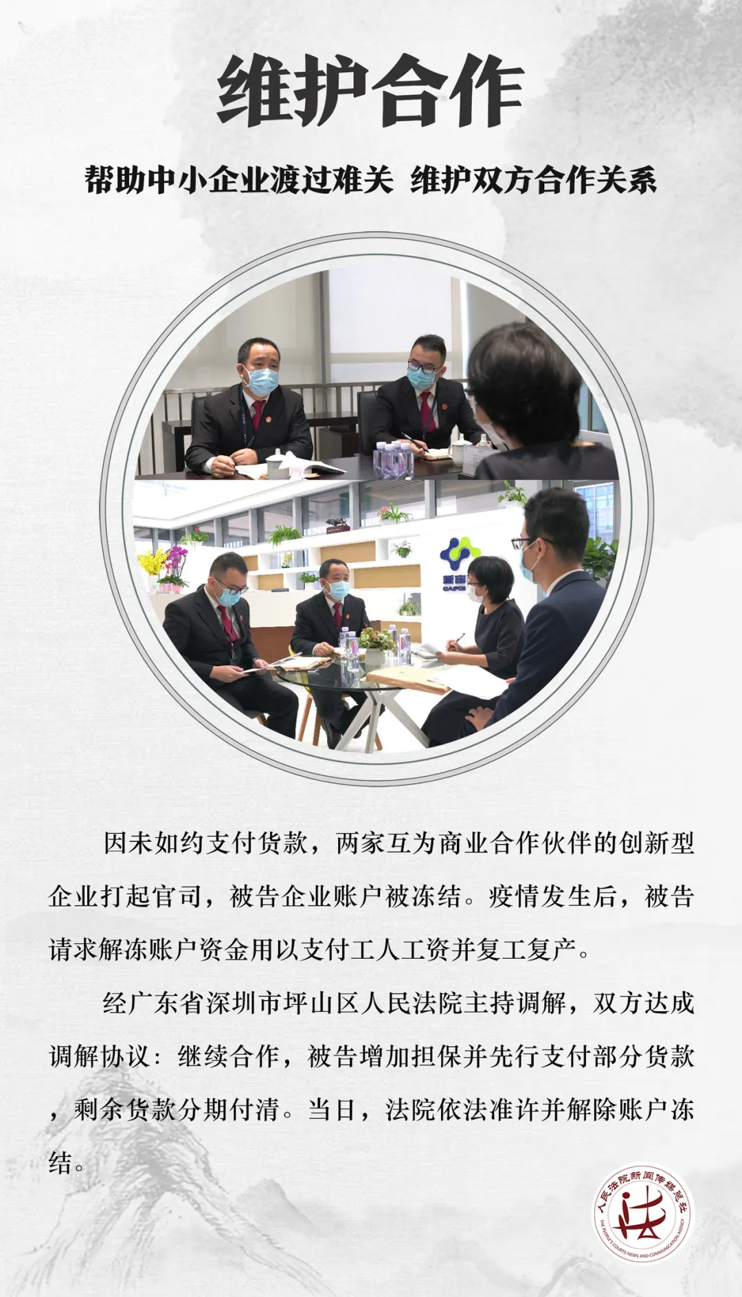 【疫情】人民法院这波操作，很给力！