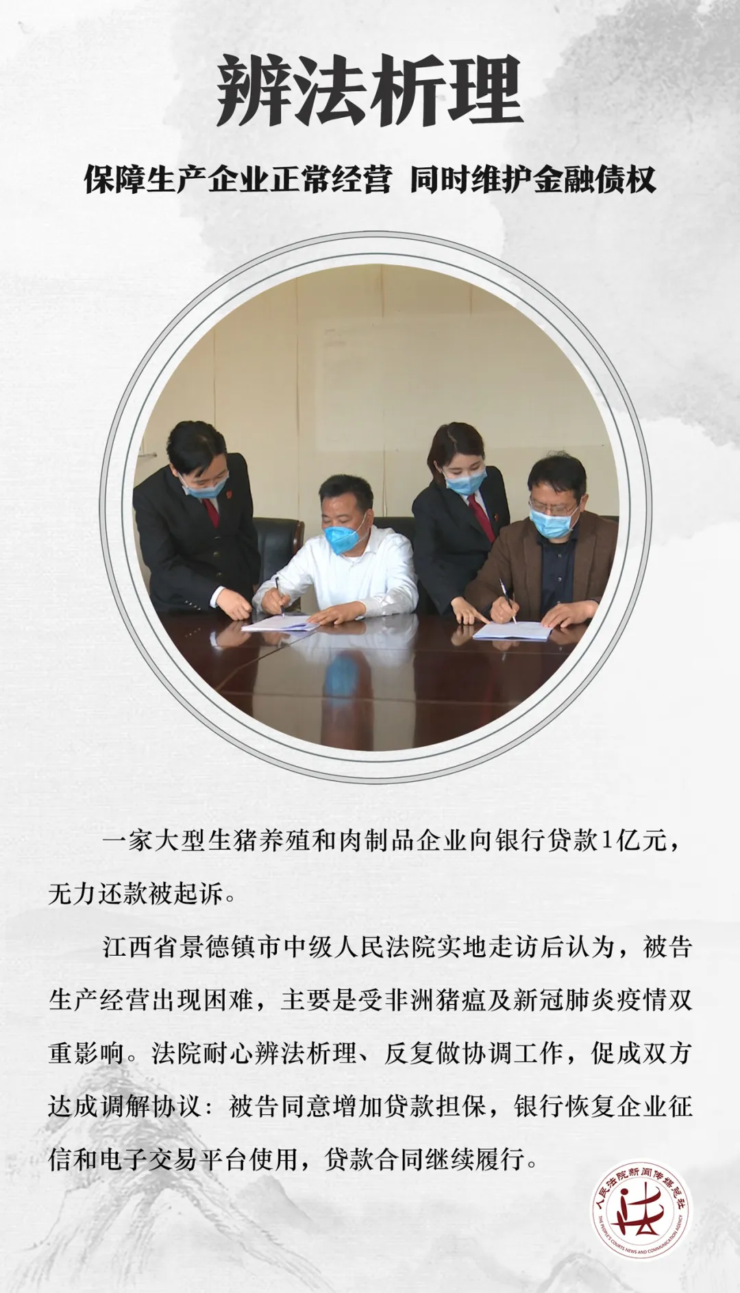 【疫情】人民法院这波操作，很给力！