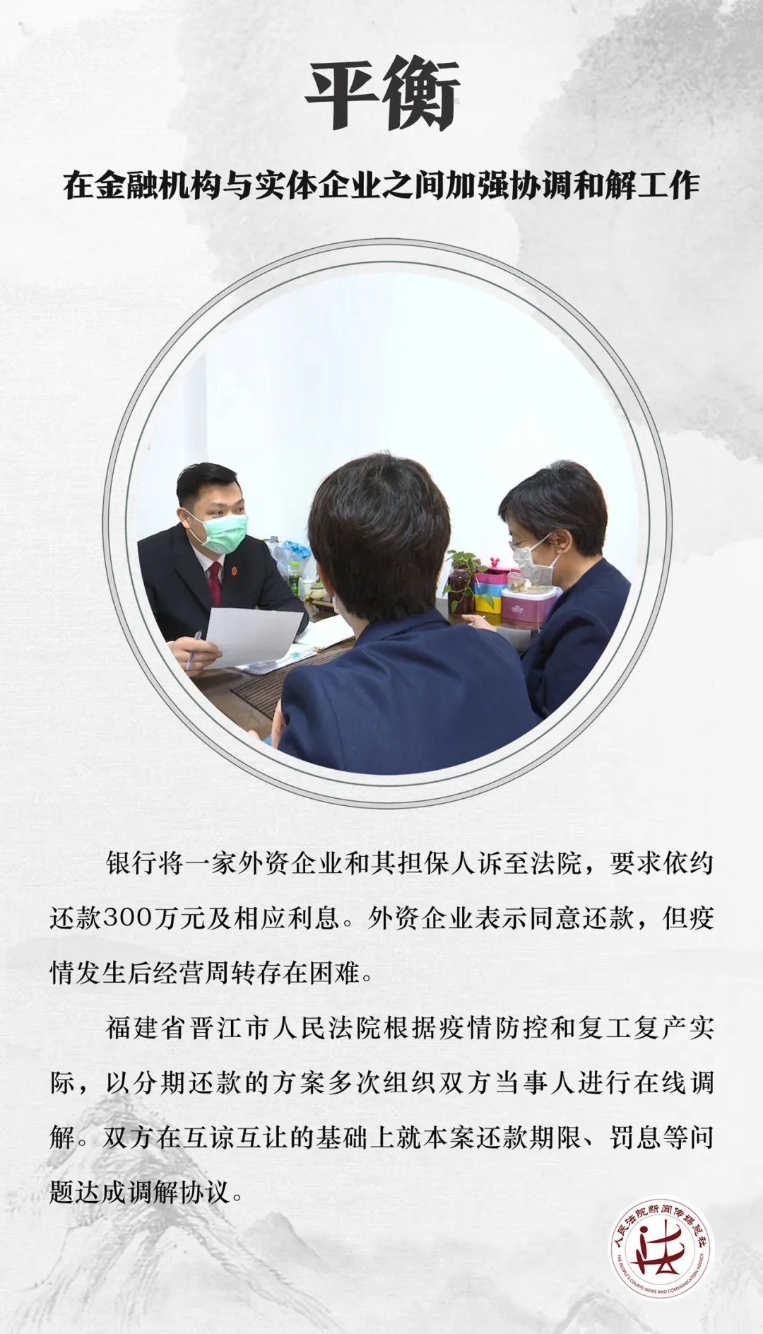 【疫情】人民法院这波操作，很给力！