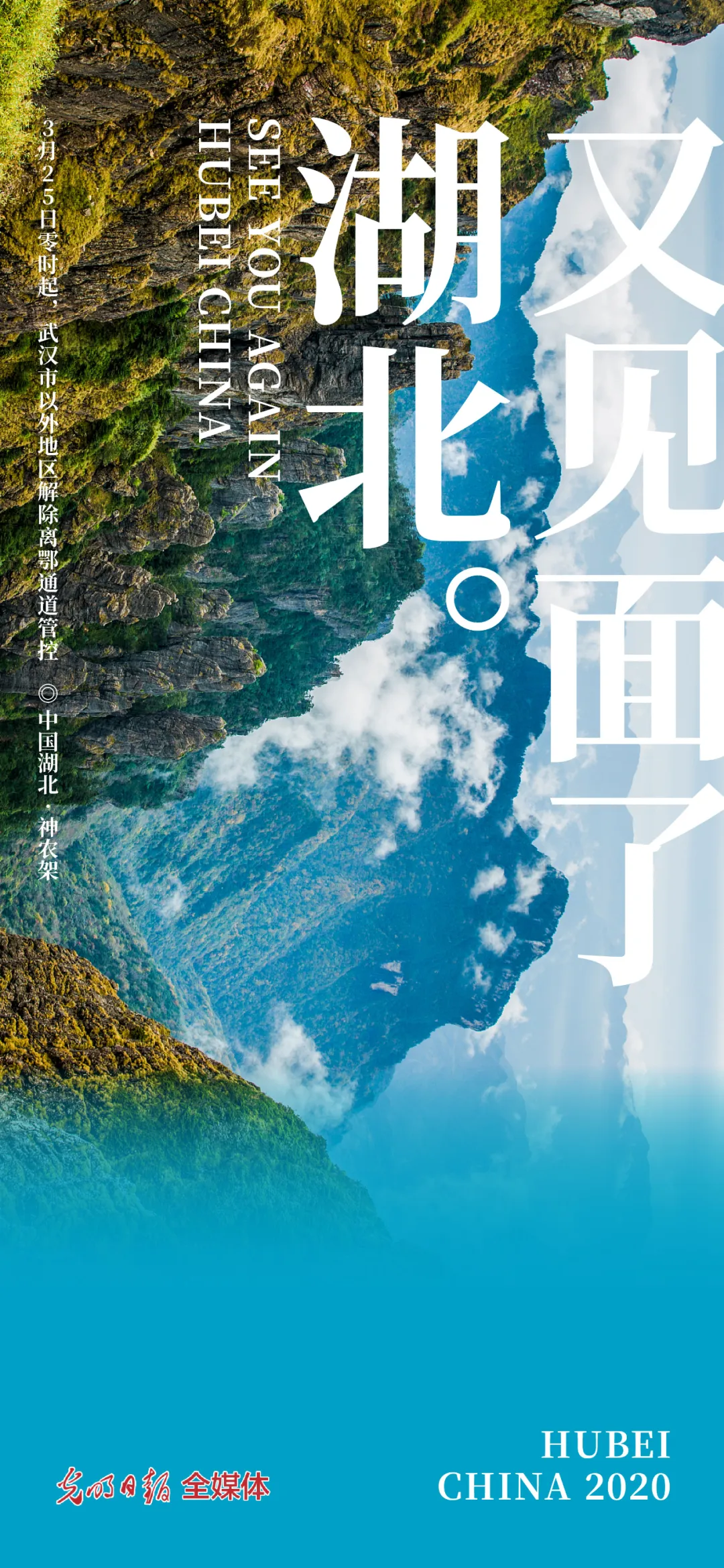 『』湖北，又见面了（文末有彩蛋）