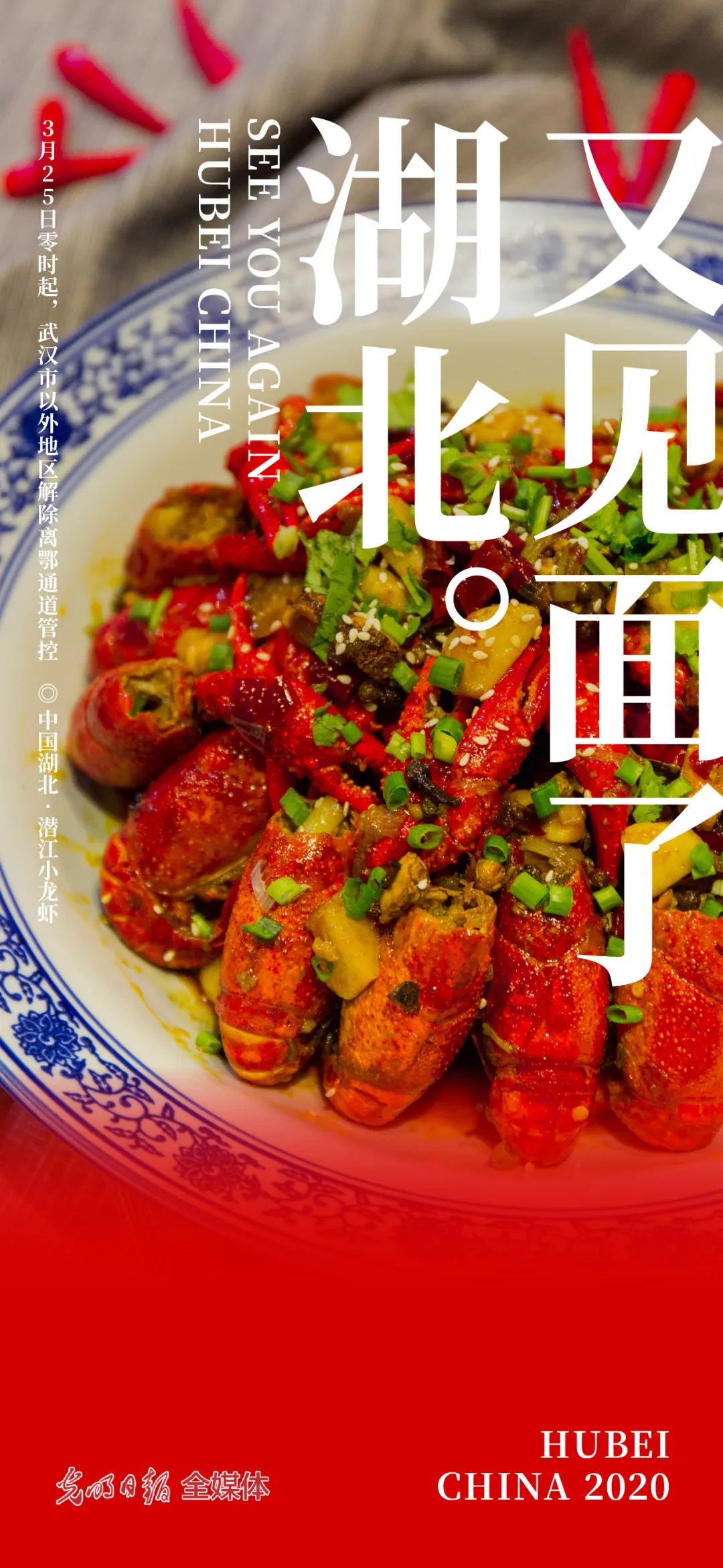 『』湖北，又见面了（文末有彩蛋）