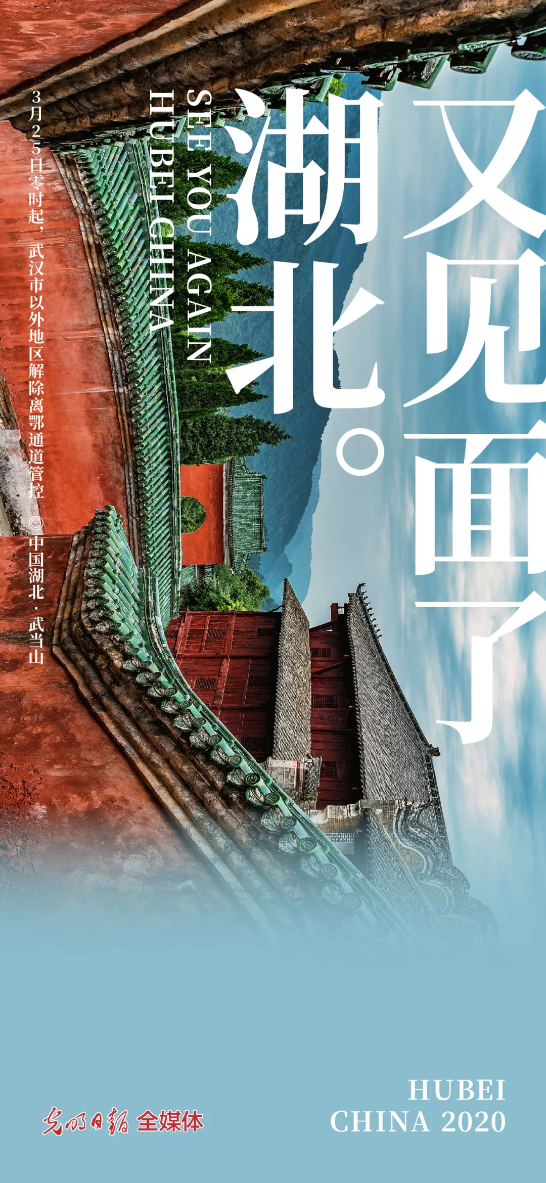 『』湖北，又见面了（文末有彩蛋）