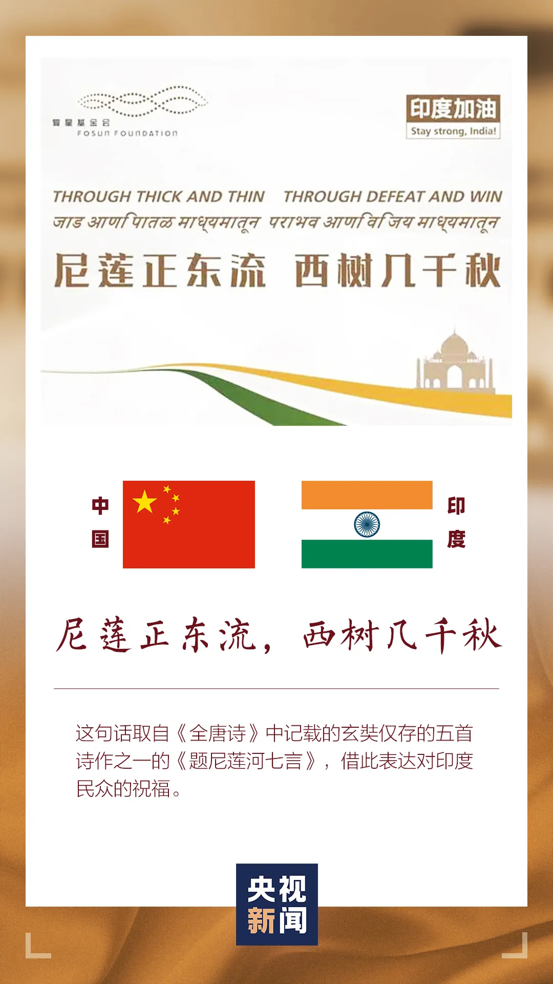 「」中国在援助物资上写了什么？网友：看到世界诗词大会