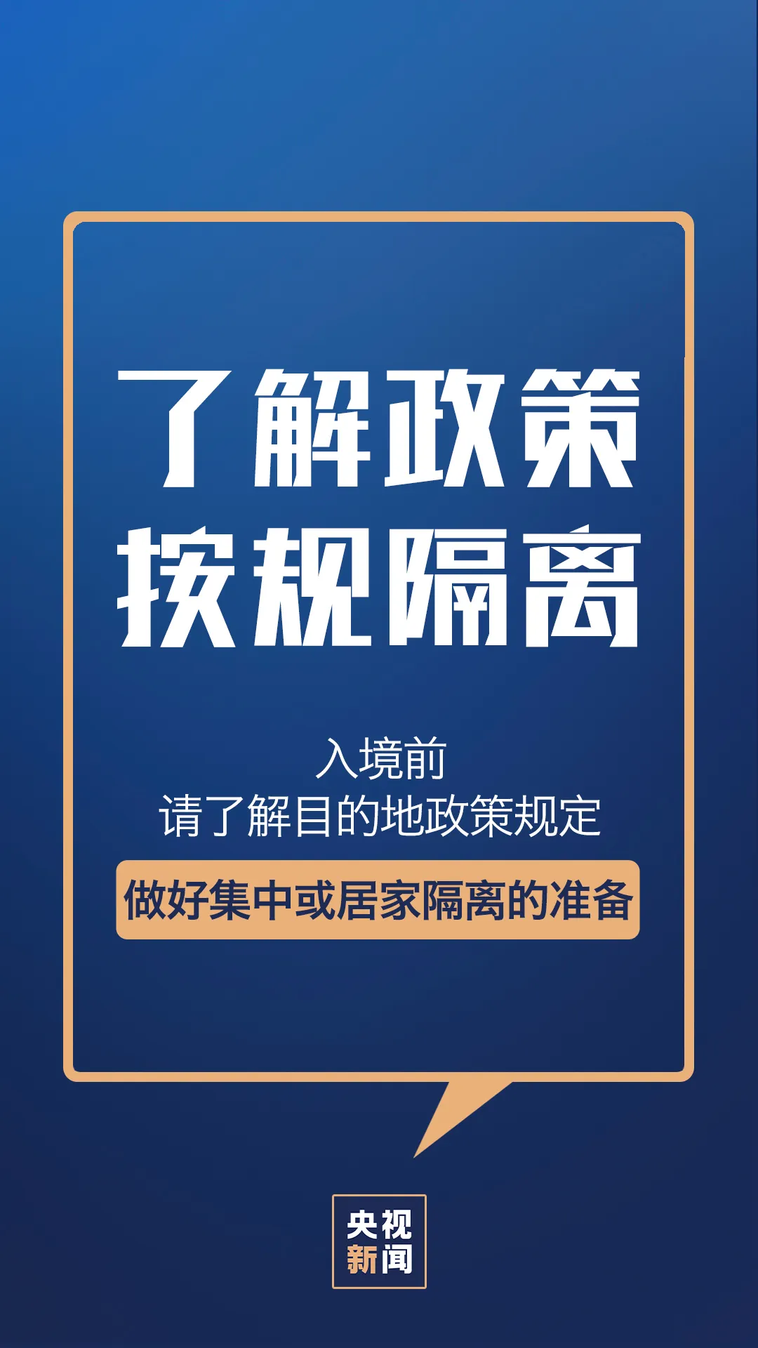 @疫情未结束，这些方面还要注意！